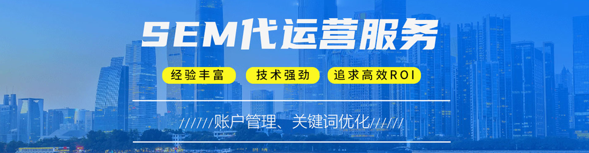 历下百度竞价运营